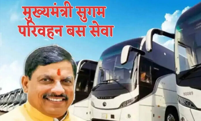 मध्यप्रदेश-में-सरकारी-बसों-की-वापसी,-नए-साल-पर-20-शहरों-को-मिलेगा-‘सुगम-परिवहन’-का-तोहफा